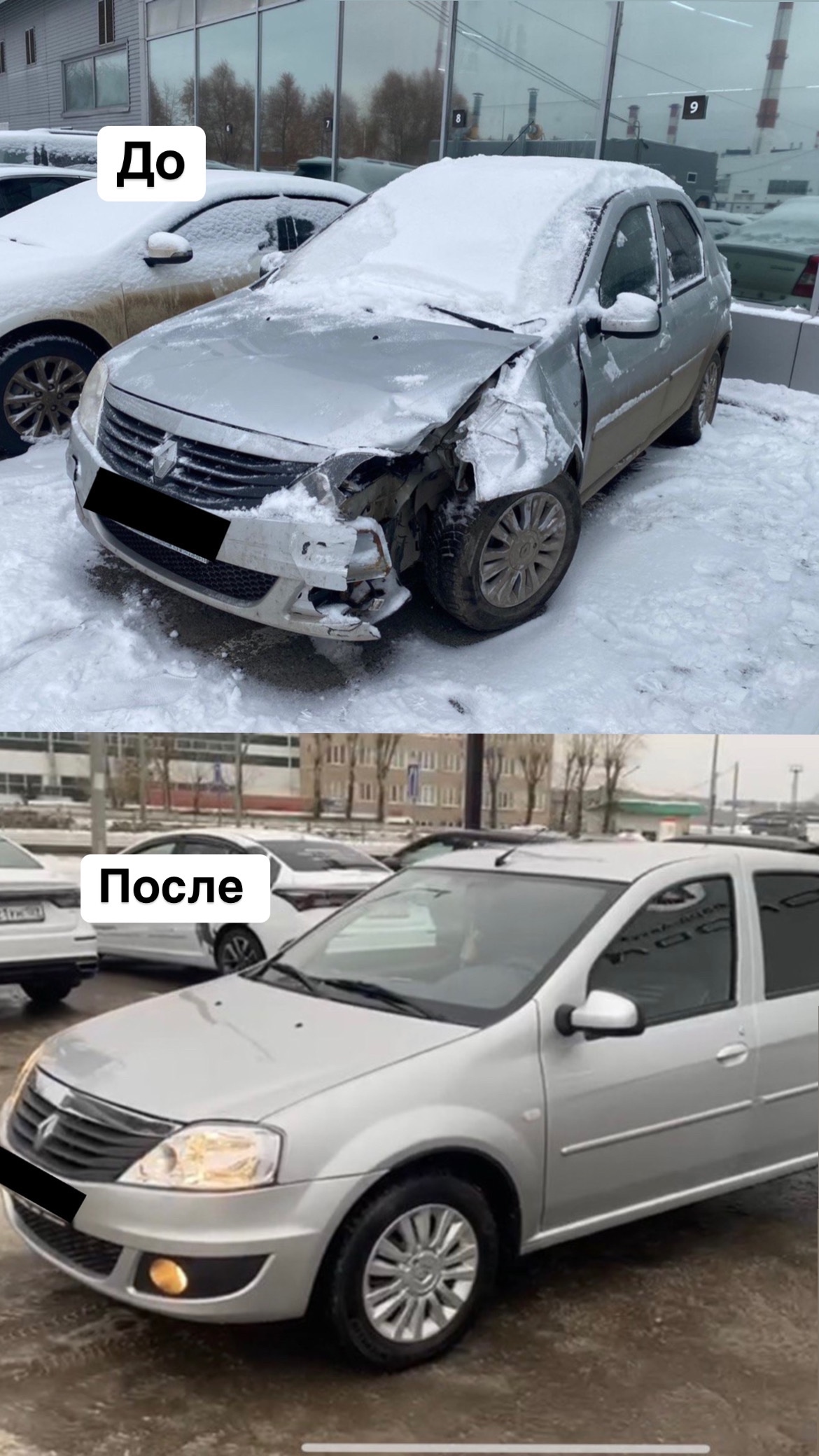 До и после кузовного ремонта Renault после ДТП